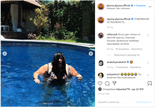 Ожидание и реальность: Alyona Alyona развеселила Сеть фото в бассейне