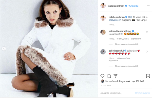 Голливудская звезда Натали Портман показала, какой была в 14 лет