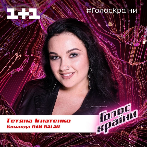 "Голос країни-10": Смотреть седьмой выпуск онлайн