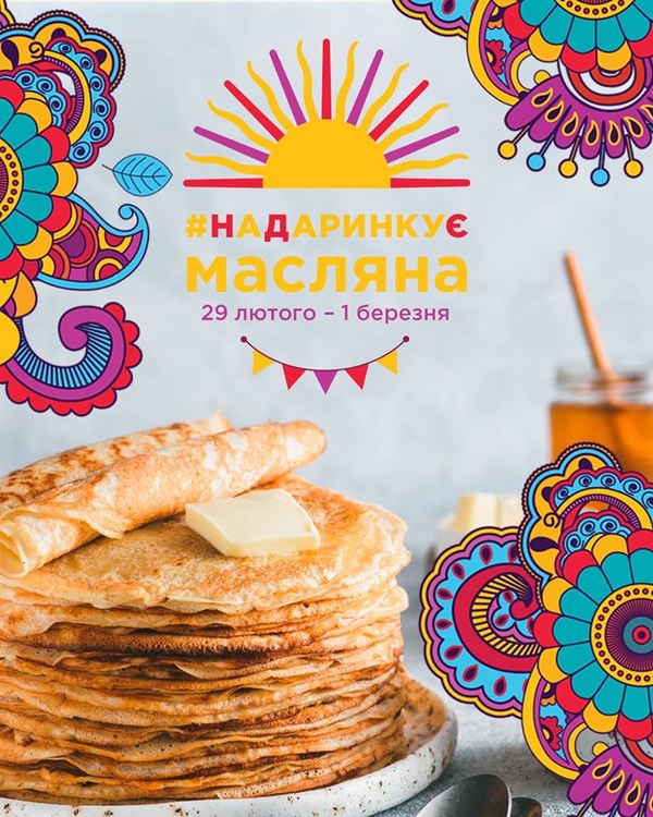 Грандиозное гуляние Масленицы на "Дарынке"