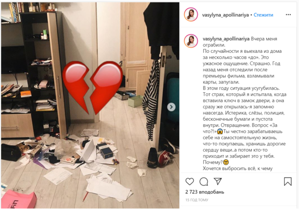 Квартиру актрисы фильма "Скажене весілля" ограбили - фото