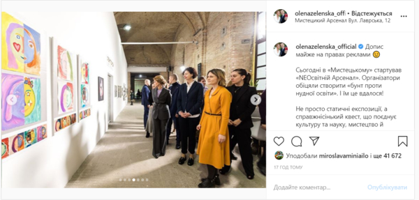 Первая леди Елена Зеленская повторила образ 2-месячной давности