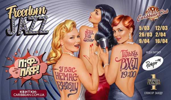 Взрывное Sax Live Show "Пiф-Паф": Freedom Jazz покажут настоящую "Бондиану" в Киеве