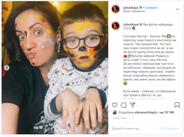 Оля Цибульская поделилась милыми фото с подросшим сыном Нестором