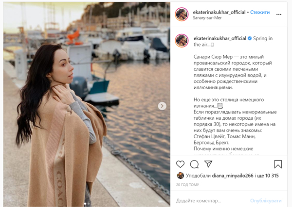 Екатерина Кухар показала редкие фото без макияжа