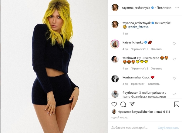 Какая классная: TAYANNA засветилась в неожиданном образе