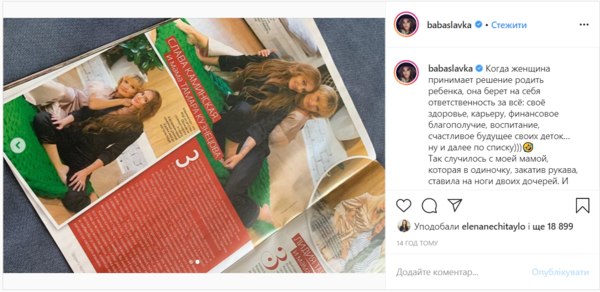 "Моя главная поддержка": Слава Каминская похвасталась нежной фотосессией с мамой