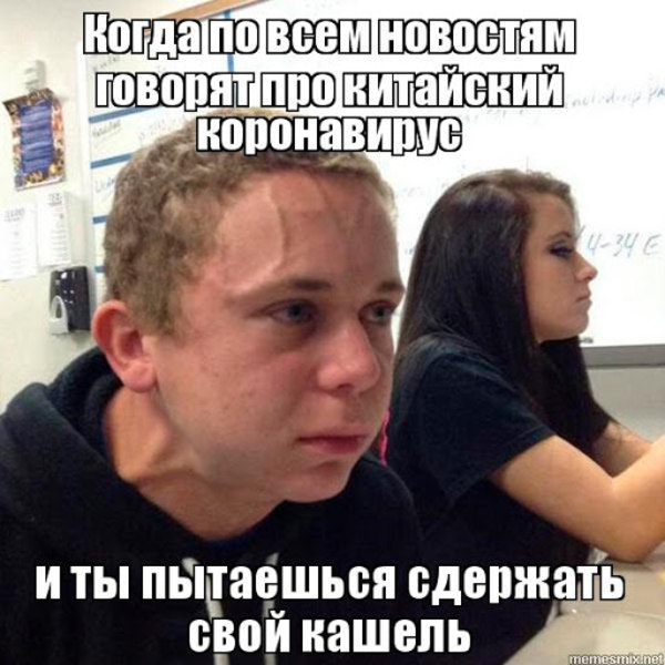 Осторожно, мемы! Как в сети шутят о коронавирусе