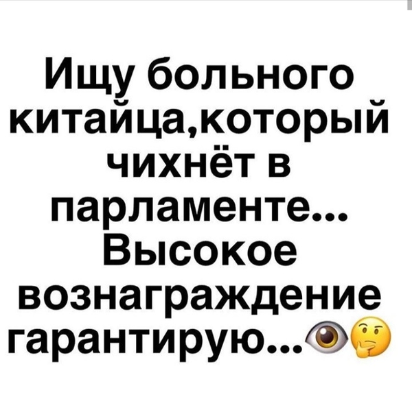 Осторожно, мемы! Как в сети шутят о коронавирусе