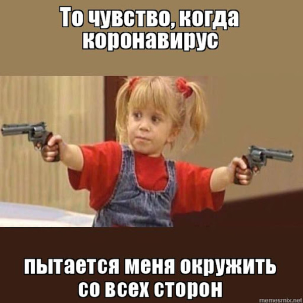 Осторожно, мемы! Как в сети шутят о коронавирусе