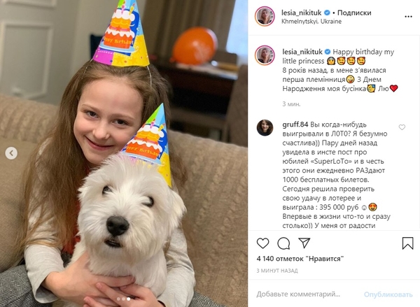 Как похожа: Леся Никитюк показала фото с 8-летней племянницей