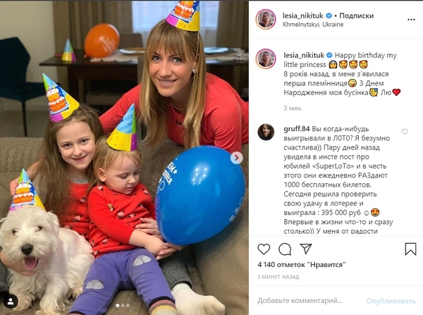 Как похожа: Леся Никитюк показала фото с 8-летней племянницей