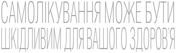 Засіб від болю в горлі для дітей - який купити