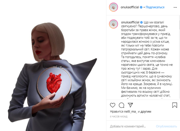 Как украинские знаменитости проводят 8 марта: фотоподборка