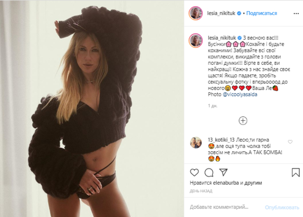 Как украинские знаменитости проводят 8 марта: фотоподборка