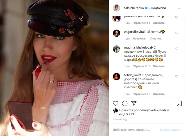 Какая красивая: Жена Комарова покорила Сеть фото с ярким макияжем