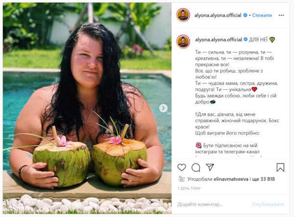 Alyona Alyona поразила пикантным фото с отдыха на Бали