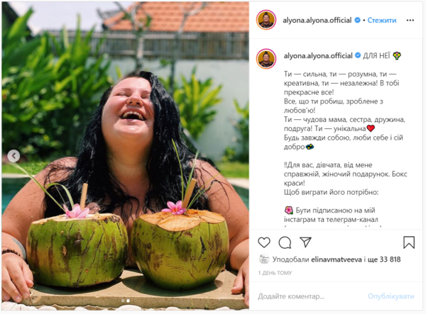 Alyona Alyona поразила пикантным фото с отдыха на Бали