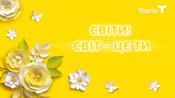"Світи! Світ –це ти!": YASNO у своїй весняній кампанії закликає знаходити час для себе