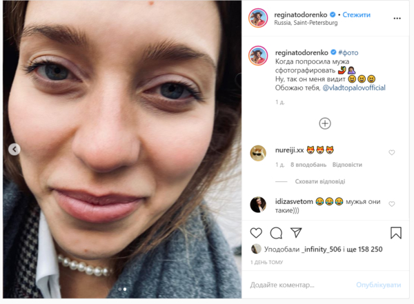 "Попросила мужа сфотографировать": Регина Тодоренко показала забавные кадры