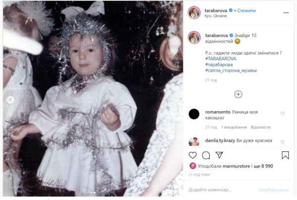 "Найди 10 отличий": TARABAROVA показала детский снимок