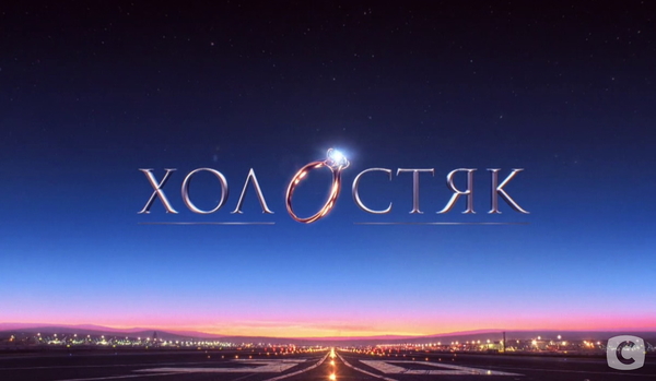 Откровения девушек и спонтанное свидание: что мы увидим во 2 выпуске "Холостяка"