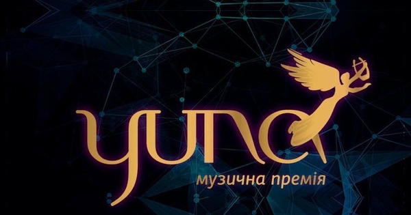 YUNA 2020: Когда состоится музыкальная церемония