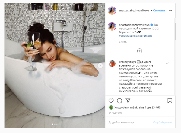 Анастасия Кожевникова запостила пикантные фото в ванной