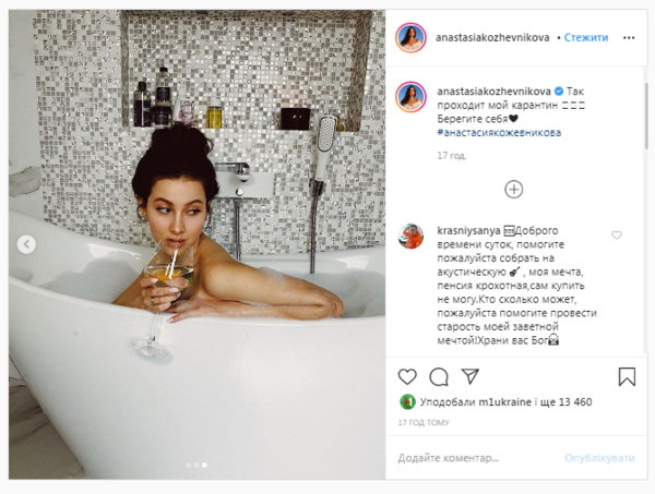 Анастасия Кожевникова запостила пикантные фото в ванной