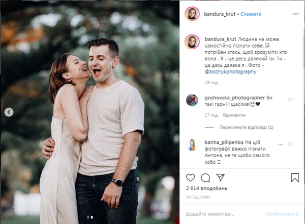 Финалистка Нацотбора KRUТЬ показала, как выглядит ее возлюбленный