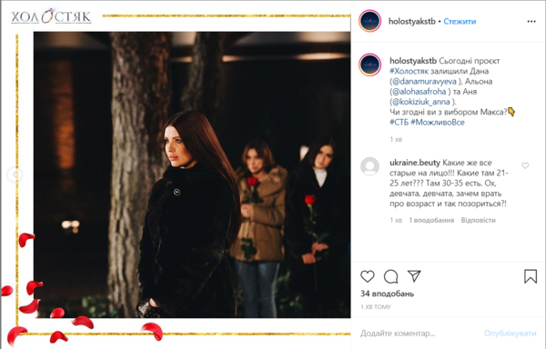 "Холостяк-10": Кто покинул проект в третьем выпуске