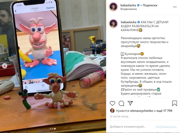 Очень креативно!:Слава Каминская призналась, чем развлекает детей в карантин