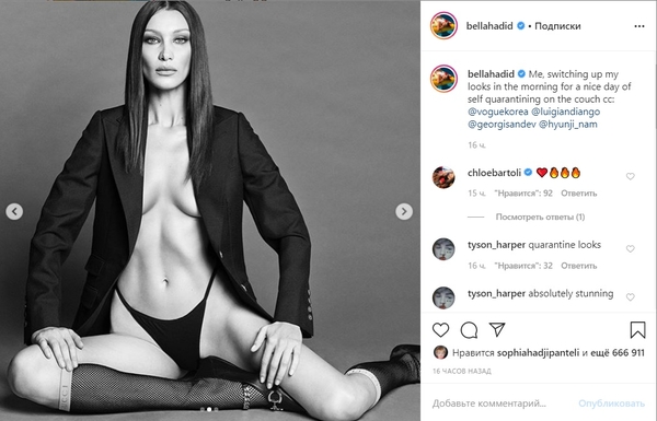 "Для хорошего настроения в карантин": Белла Хадид поделилась очень горячими фото