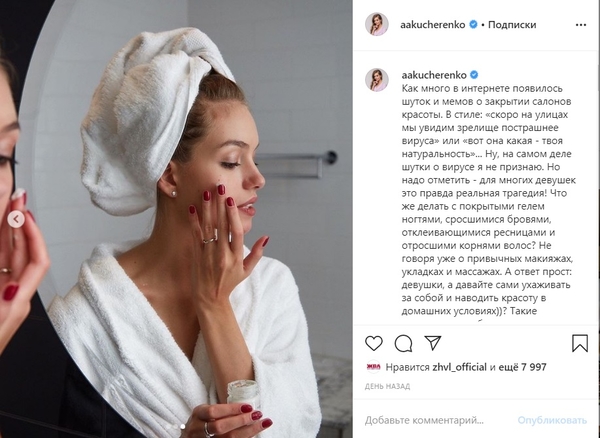 Естественная красота: Жена Комарова показала пикантное фото из ванной