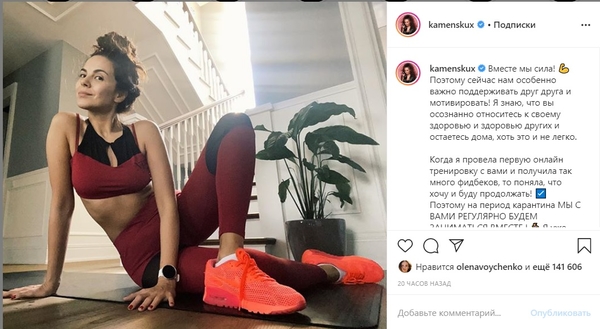 "Ну ничего себе фигура": Каменских показала результаты тренировок