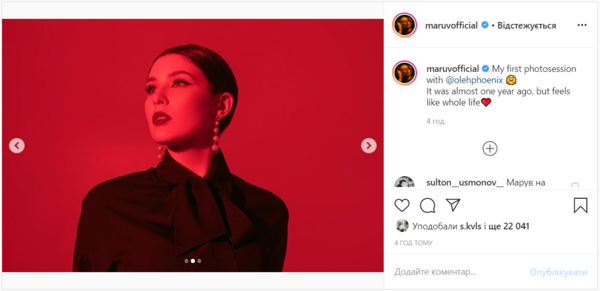 "Ножки супер": MARUV покорила яркой фотосессией