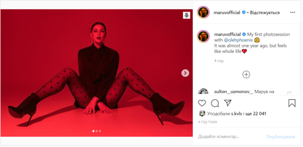 "Ножки супер": MARUV покорила яркой фотосессией