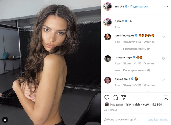 Ходит дома нагишом: Эмили Ратаковски показала свой look в карантин