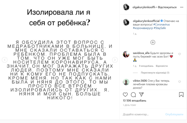 "Не могу сделать повторный тест": Ольга Куриленко ответила на вопросы фанов о COVID-19