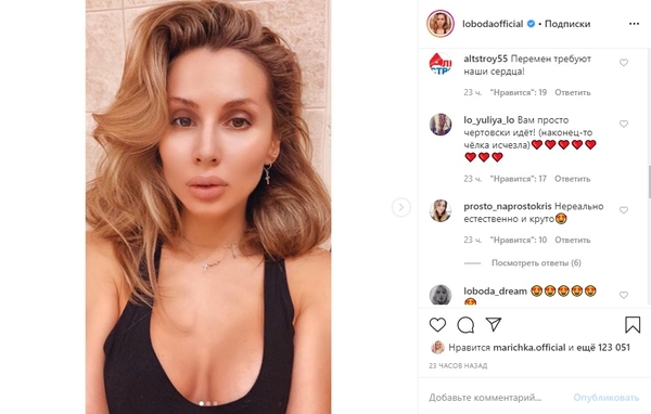 "Время перемен": LOBODA подстриглась и изменила цвет волос