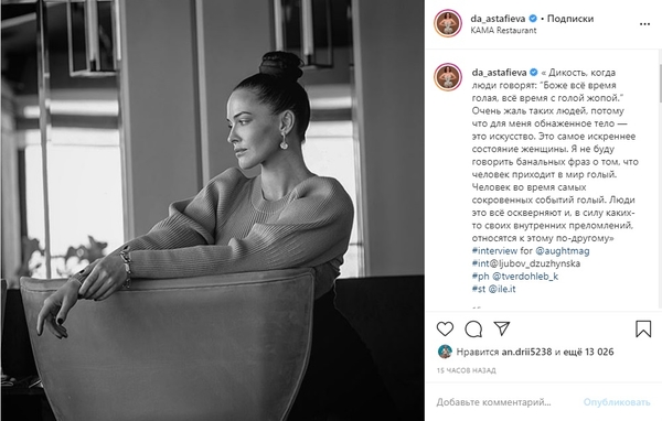 Неожиданно: Астафьева призналась, что бы сделала, будь она мужчиной