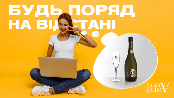 5 рекомендацій від Villa Krim, які допоможуть врятувати Світ, роботу, гроші, відносини і вашого котика