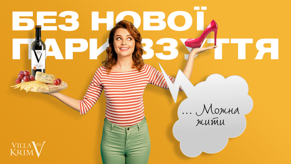 5 рекомендацій від Villa Krim, які допоможуть врятувати Світ, роботу, гроші, відносини і вашого котика