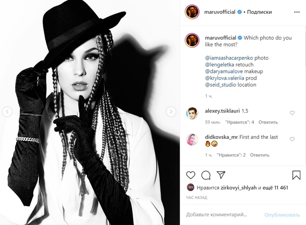 "Четенько": MARUV подразнила Сеть новыми соблазнительными фото