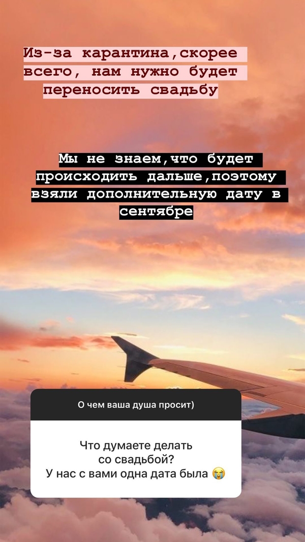 "Взяли дополнительную дату": Квиткова и Добрынин рассказали, когда состоится их свадьба