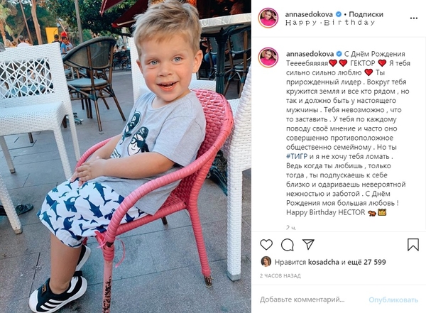 "Красавчик": Седокова показала фото 3-летнего сына Гектора