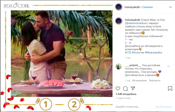 "Холостяк-10": Кто покинул шоу в шестом выпуске