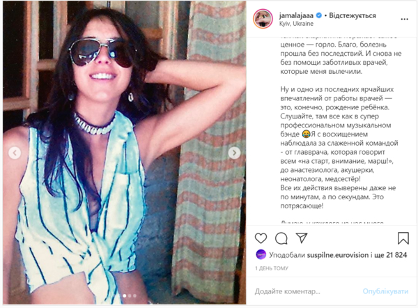 "Со мной виделись только через стекло": Джамала вспомнила, как переболела скарлатиной