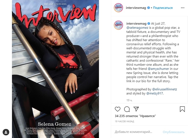 Соблазнительная Селена Гомес снялась в пикантной фотосессии