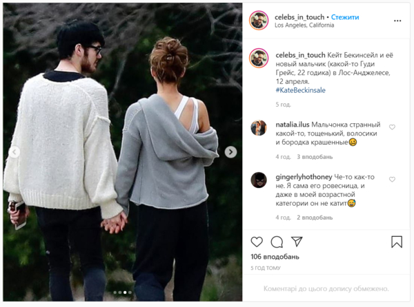 46-летняя Кейт Бекинсейл закрутила роман с ровесником своей дочери